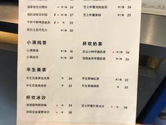 菜单-杯欢制茶(三里屯店)