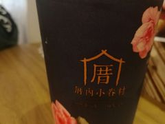 -厝内小眷村(天河南一路店)