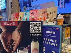 -寿奶茶·鲜奶与茶(合生汇购物中心店)