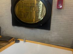 -浮何烤铺(桐梓林店)