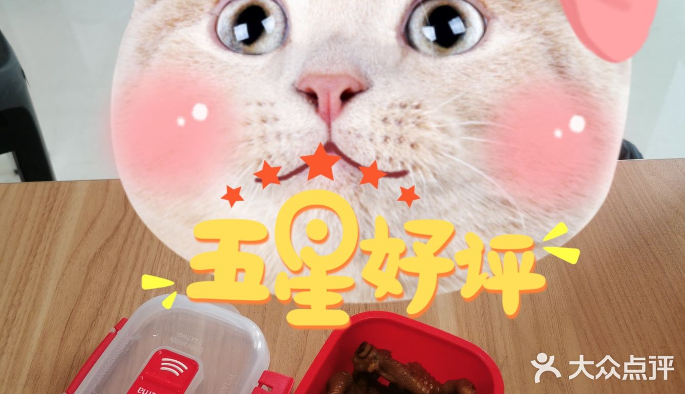 超好吃的柠檬鸡爪