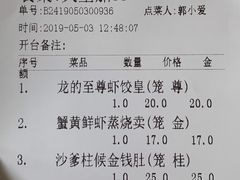 蟹黄鲜虾蒸烧卖-龙的酒楼·手工早茶·顺德菜(近良路店)