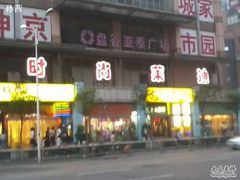 -南京时尚莱迪购物广场(正洪街店)
