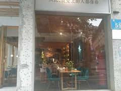 门面-周三的情书花园餐厅(江北店)