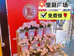 -皇庭广场(福华三路店)