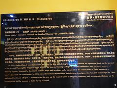 -八廓街-根敦群培纪念馆