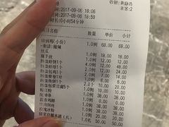 账单-浩海火烧云傣家菜(京广店)