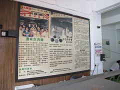 景观位-金兴利茶室(新苏兰店)