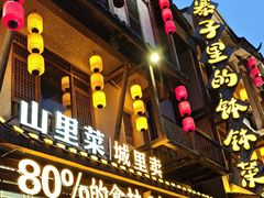 -寨子里的钵钵菜·湘西山里菜(魅力湘西店)