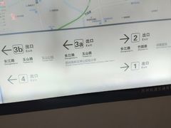 -玉山路(地铁站)
