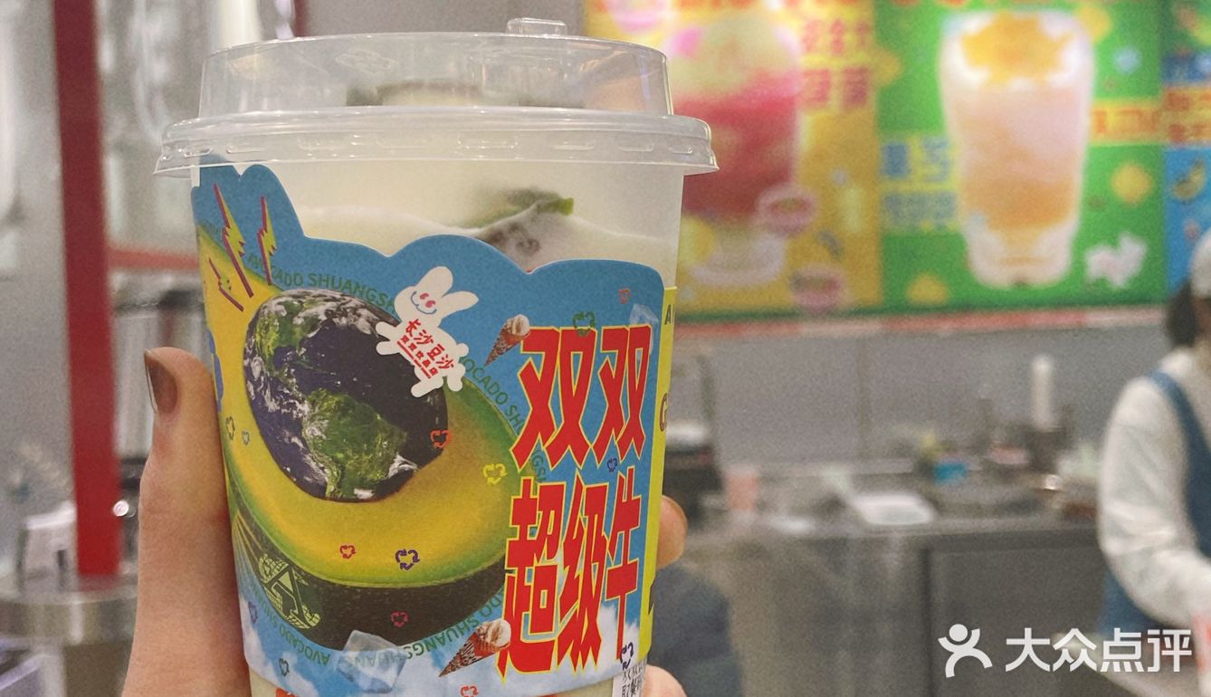 「 双双饮品店 」🆕出了我超爱的牛油果🥑