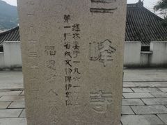 -郑和公园