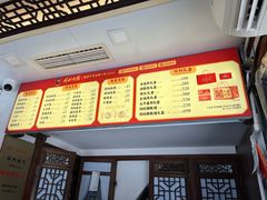 -同利肉燕老铺(澳门路店)