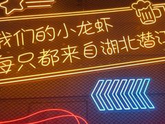-小田油焖小龙虾(双井店)
