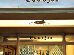 -evoojoo面包商店
