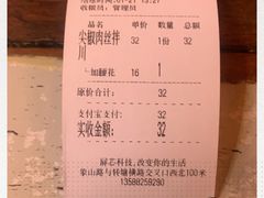 -春雪面馆(转塘店)