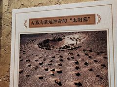 -巴音郭楞蒙古自治州博物馆
