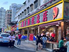 -湛江渔港·大排档(乐园路总店)