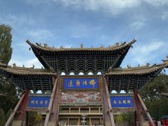 -张掖大佛寺景区