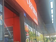-第九味大虾馄饨(南山软件产业园店)