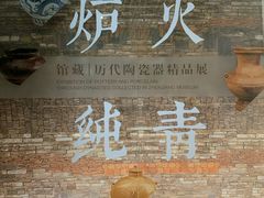 -镇江博物馆