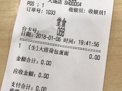 -老盛昌(聚丰园店)
