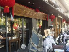 -老淮滨-蚌埠非遗小吃(淮河路店)