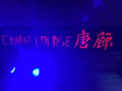-唐廊烤鸭店(工体店)