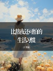-雅曼妮spa美容养生