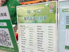 -张一元(总店)