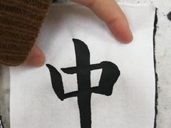 -秦汉胡同国学书院(天鹅湾分馆)