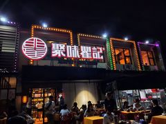 门面-聚味瞿记·龙虾堂(树木岭店)