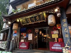 -杨记隆府(重庆总店)