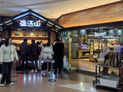 -韩盛·盛江山自助料理(中街大悦城店)