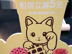 -CoCo都可(合生汇店)