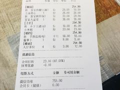 账单-客家班·客家菜(东晓南店)