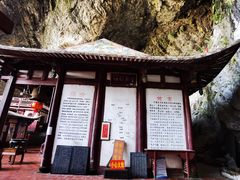 -东南悬空寺方广岩