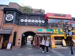 -很久以前羊肉串(昌里路三钢里店)