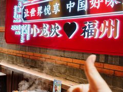 -小龙坎火锅(总店)