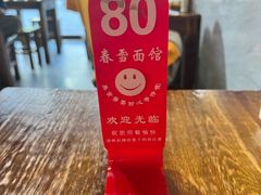 -春雪面馆(转塘店)