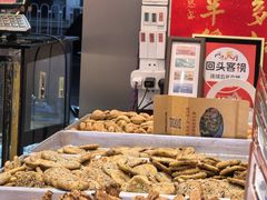 -高一点·徽味酥饼王·黄山烧饼