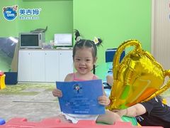 -美吉姆早教中心(泰州茂业天地中心)