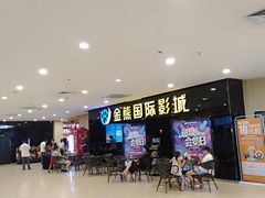 -金熊国际影城(益庄店)