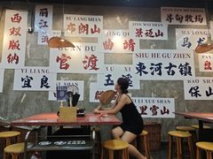 -滇牛云南火锅(桂林路店)