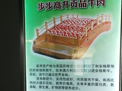 -正福居老北京正宗铜锅泉水涮肉(彰化路店)