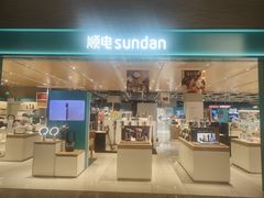 -顺电数码家电(万象天地店)