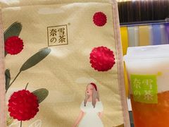 -奈雪的茶(大悦城店)