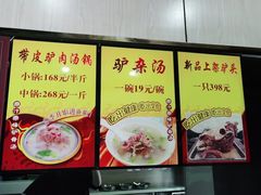 -保府味道金饼驴肉(橄榄郡店)