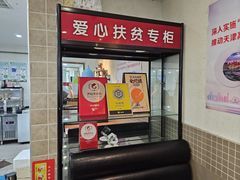 -康乐(滨江道店)