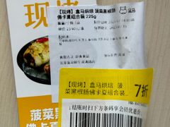 -盒马鲜生(双清路店)